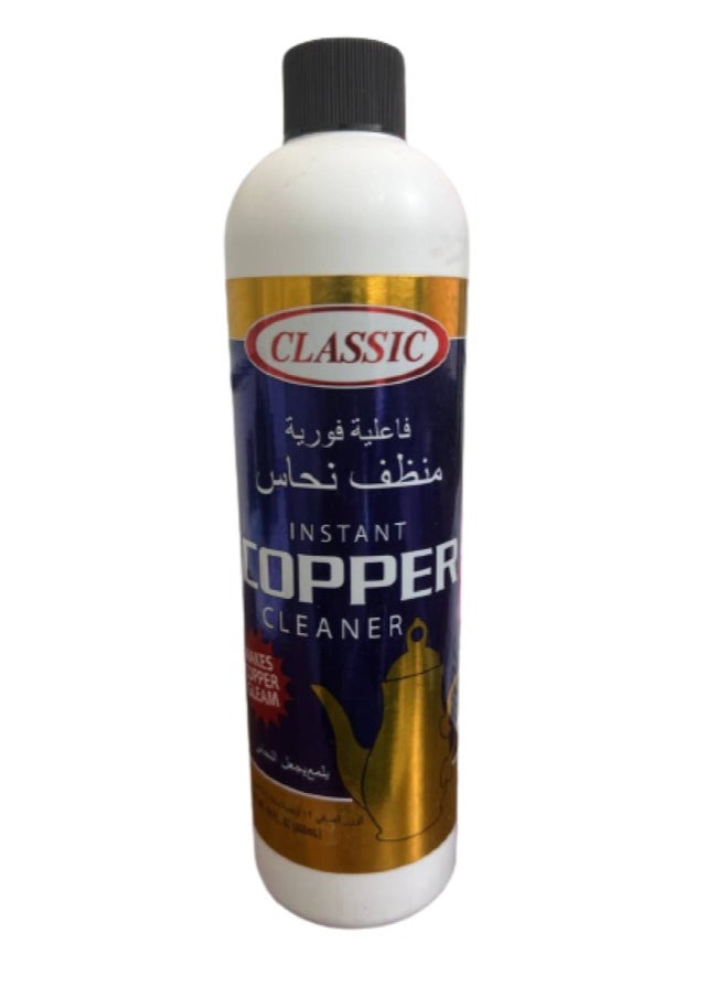 كلاسيك منظف ​​النحاس الفوري 355 مل  - Image 2
