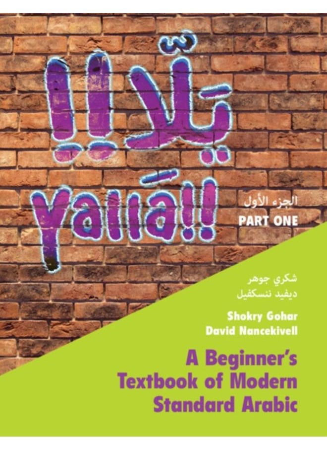 Yalla Part One: Volume 1 : A Beginner's Textbook of Modern Standard Arabic 