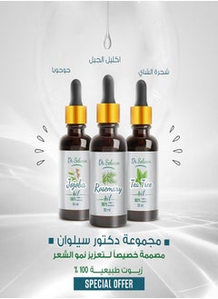 DR SELWAN Natural Hair Growth Set - Rosemary, Jojoba & Tea Tree Oils (3 Pieces)  - Image 2
