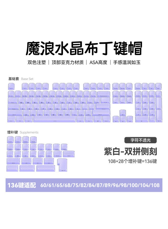 Crystal Magic Wave Two-tone Side Engraved Opaque Crystal Double-layer Flow Pattern Keycap Set Of 136 Small Full Set Crystal Jelly Front Engraved Rgb