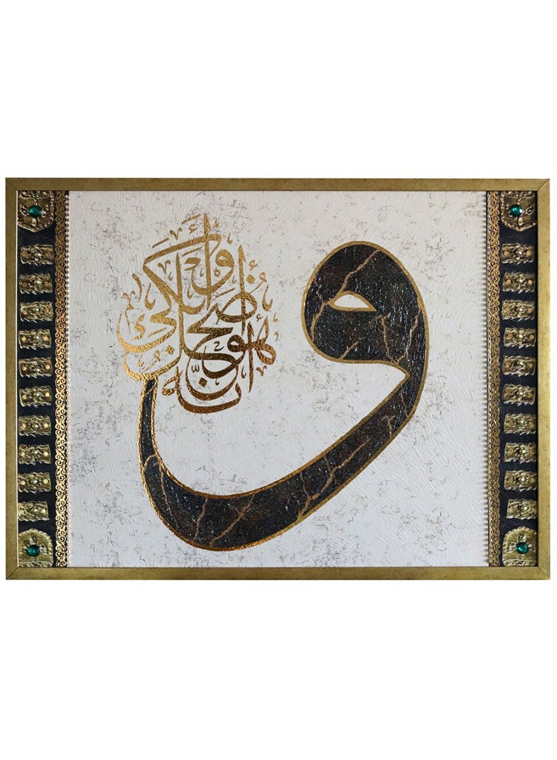 DANUBE HOME Zehra Quranic Verse Canvas Wall Art – Beautiful Islamic Calligraphy Canvas for Home, Office & Mosque Decoration, Spiritual Muslim Art for Religious Interior Design & Gift Idea L55 X H75 X W3Cm 