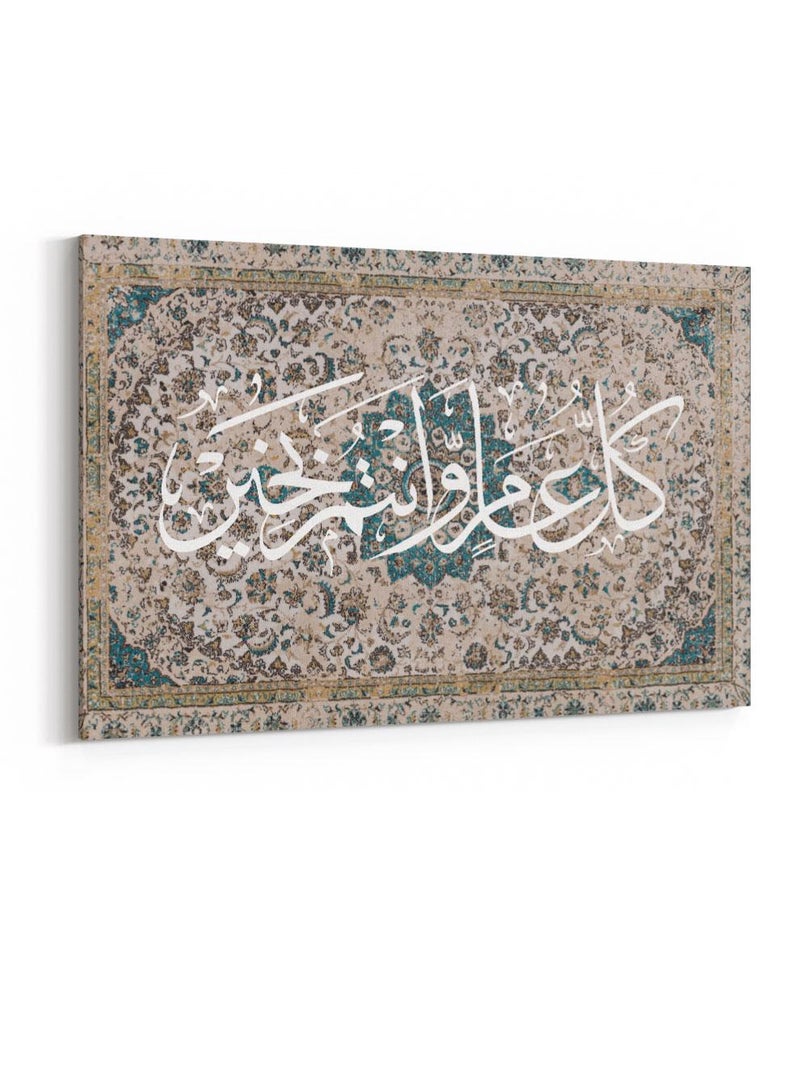 LOWHA Canvas Wall Art Stretched Over Wooden Frame with Eid Celebration Arabic Quote Carpet Painting - Image 4