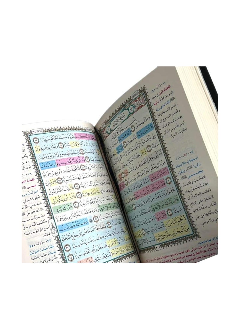 null - مصحف الحفظ الميسر مقاس 17*24 - Image 1