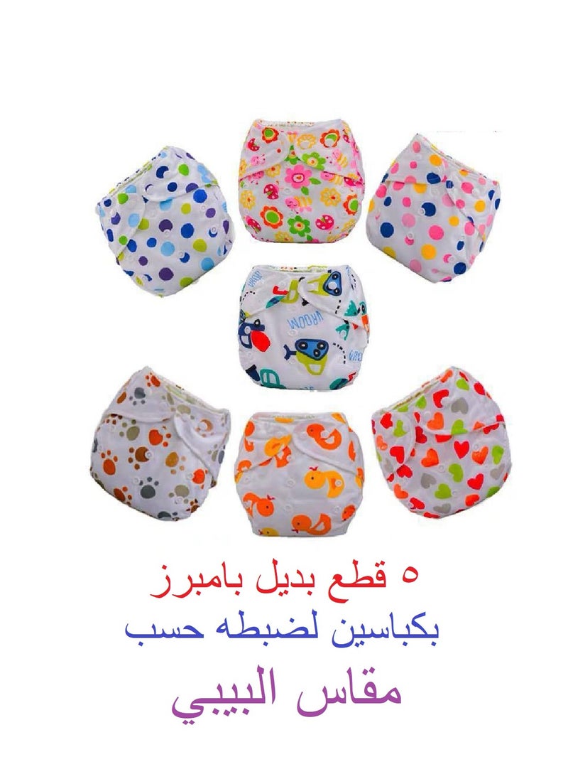 Generic 5 diapers  Pampers alternative  adjustable and reusable cloth diapers multicolour  - Image 3