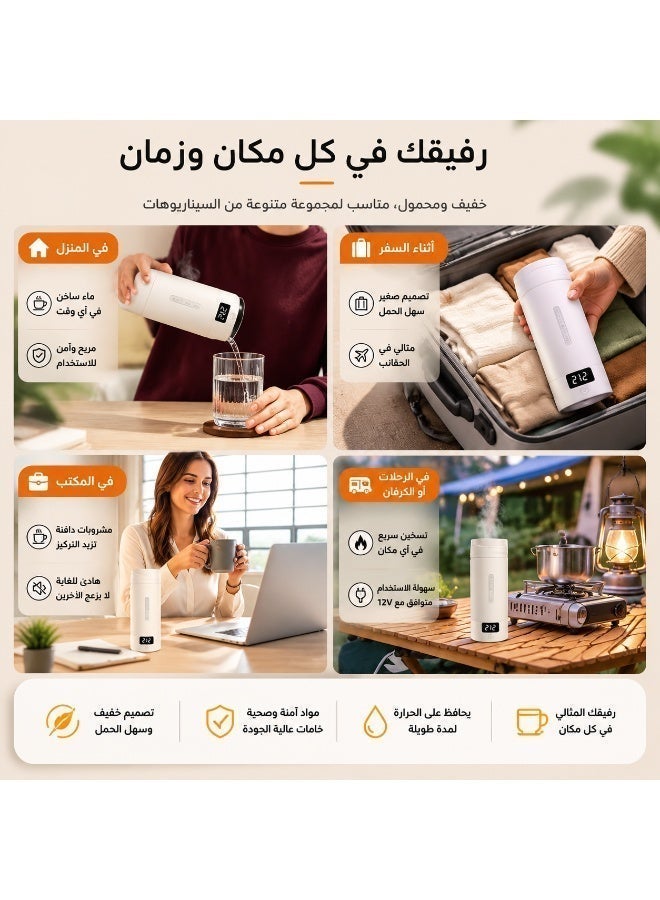 غلاية كهربائية محمولة للسيارة والسفر - 450 مل قارورة ماء كهربائية / سخان ماء صغير، من الفولاذ المقاوم للصدأ 304، تحكم في 4 درجات حرارة، إغلاق تلقائي وحماية من الغليان الجاف (أبيض) - Image 5
