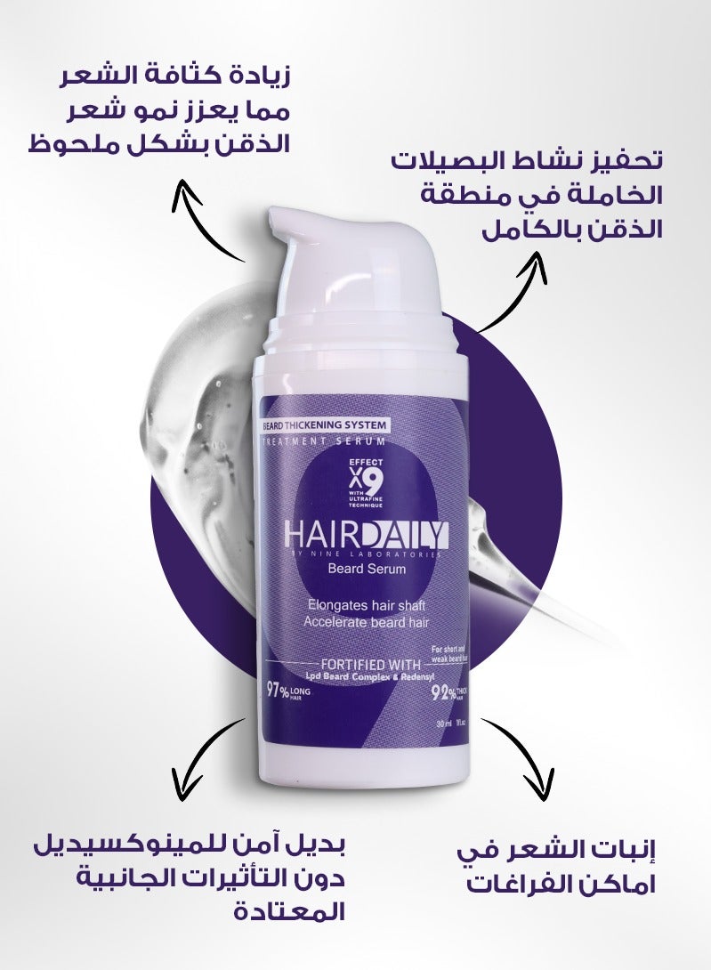 هاير دايلي سيرم دقن هير ديلي - Image 4