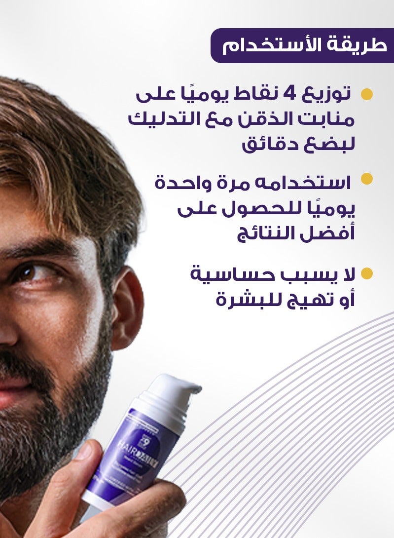 هاير دايلي سيرم دقن هير ديلي - Image 5