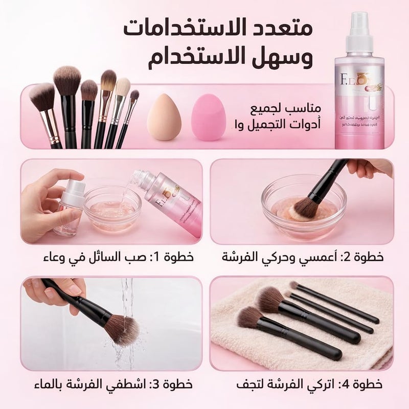 منظف فرش المكياج وإسفنجات التجميل من فلاف كير من مايدلو، 250 مل، منظف فرش المكياج - Image 2