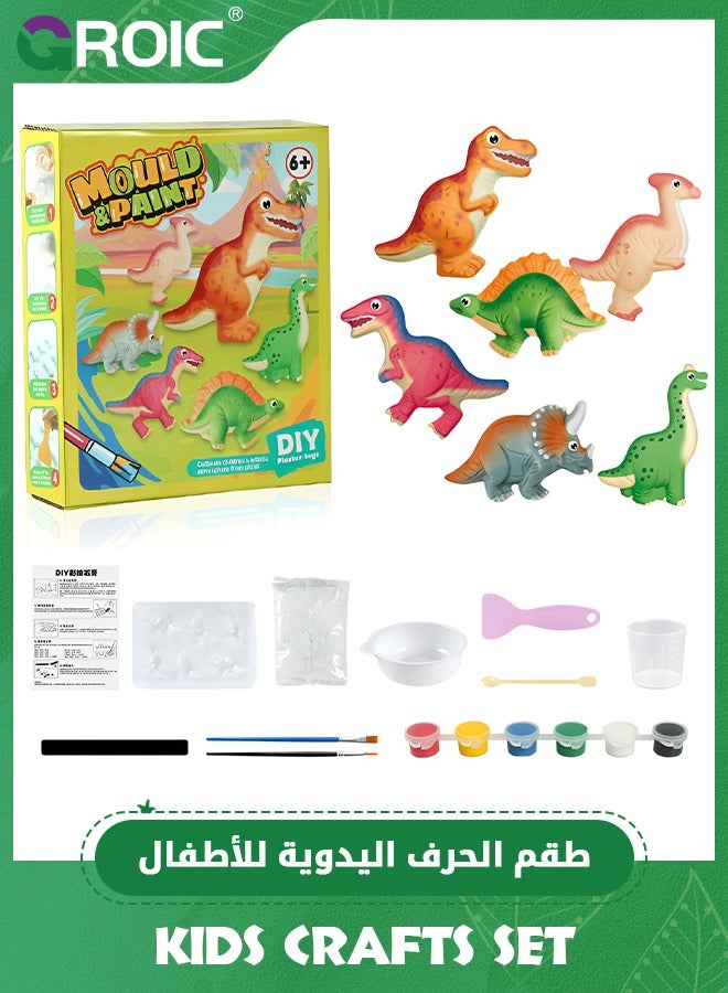 GROIC مجموعة الحرف والفنون، مجموعة طلاء الديناصورات افعلها بنفسك، الحرف الجصية للأطفال، نشاط STEAM الإبداعي، ألعاب افعلها بنفسك، مجموعة الحرف الفنية، ملصقات ثلاجة افعلها بنفسك، مجموعة كاملة من الحرف الجصية للأطفال - Image 1