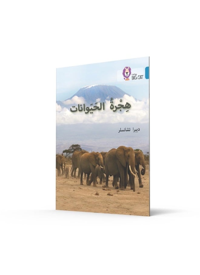 HarperCollins UK Animal Migration: Level 13  - Image 2