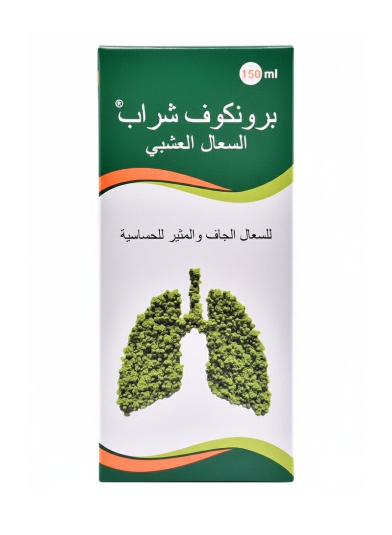 Hamdard شراب السعال العشبي برونكوف 150 مل - Image 2