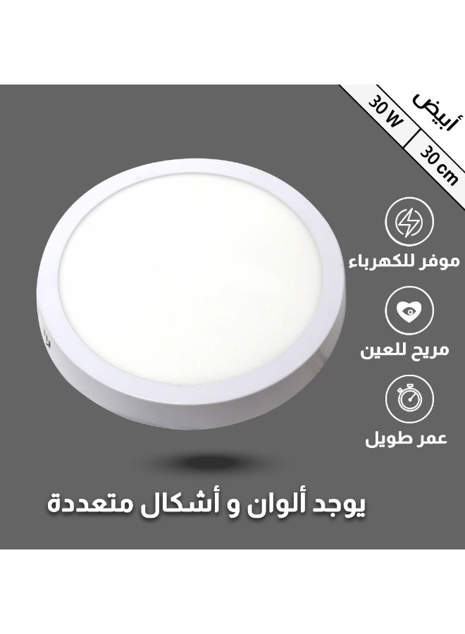 هامر لمبات ليد للسقف لمبة لطش 30 سم 30 واط انارة سقفية بيضاء في غاية الجمال والتألق مع تصميم عملي.  - Image 2