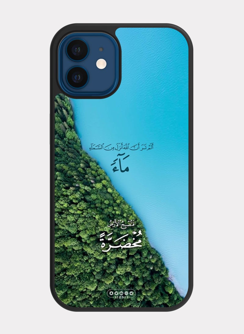 PXLAAT iPhone 12 case cover Quranic Verse - Image 1
