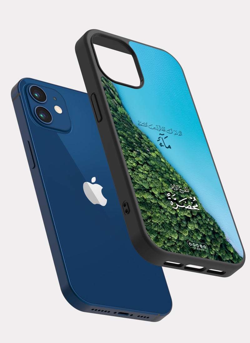 PXLAAT iPhone 12 case cover Quranic Verse - Image 2