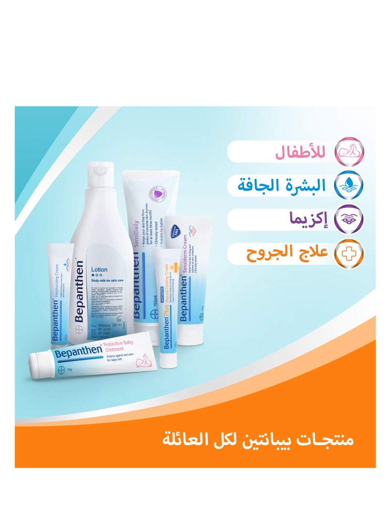 Bepanthen Plus Wound Cream 30 gm