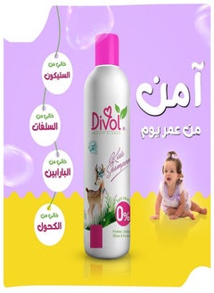ديفول شامبو بزبدة الشيا 450 مل  - Image 3