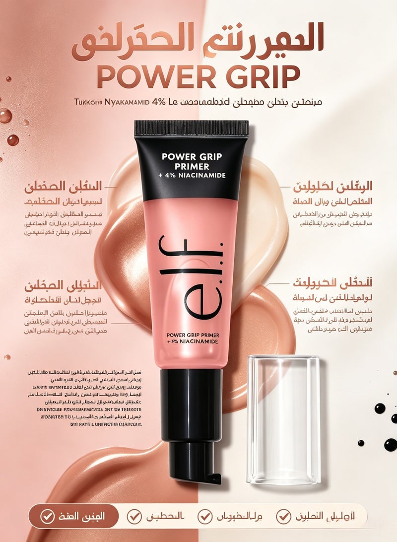 إلف برايمر باور جريب + 4% نياسيناميد، برايمر مرطب للوجه بقوام جل، يوحد لون البشرة ويمنحها إشراقة، يثبت المكياج، نباتي ولم يتم اختباره على الحيوانات، 24 مل (0.8 أونصة سائلة) - Image 1