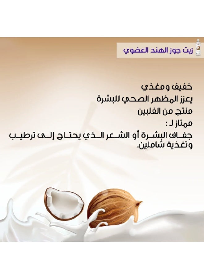 Now Coconut Oil - 207ml - Image 3