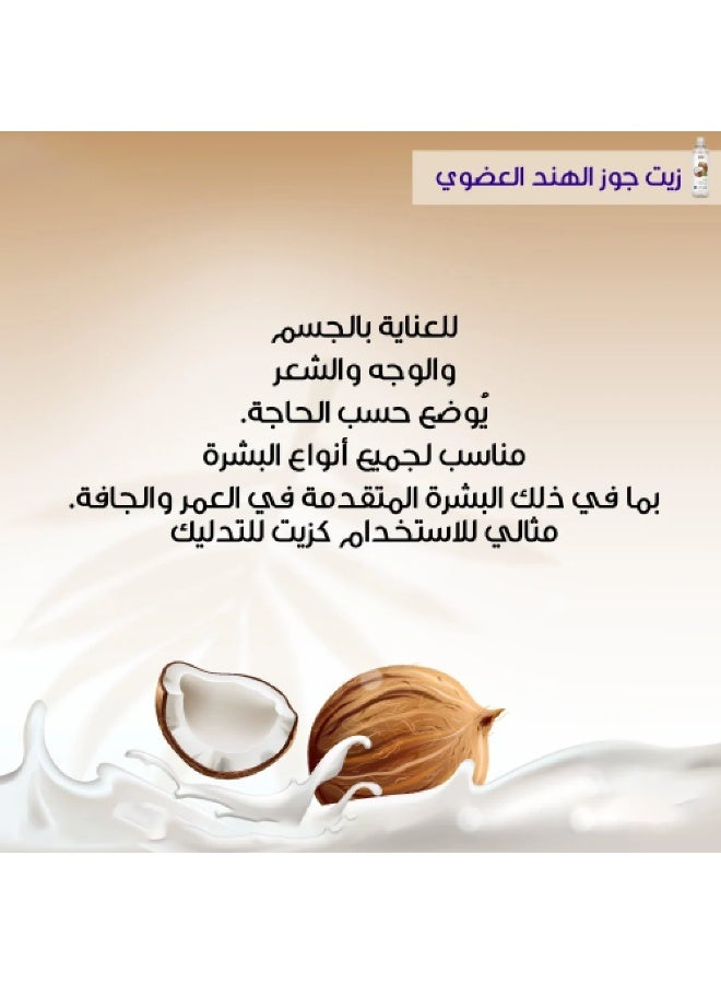 Now Coconut Oil - 207ml - Image 4