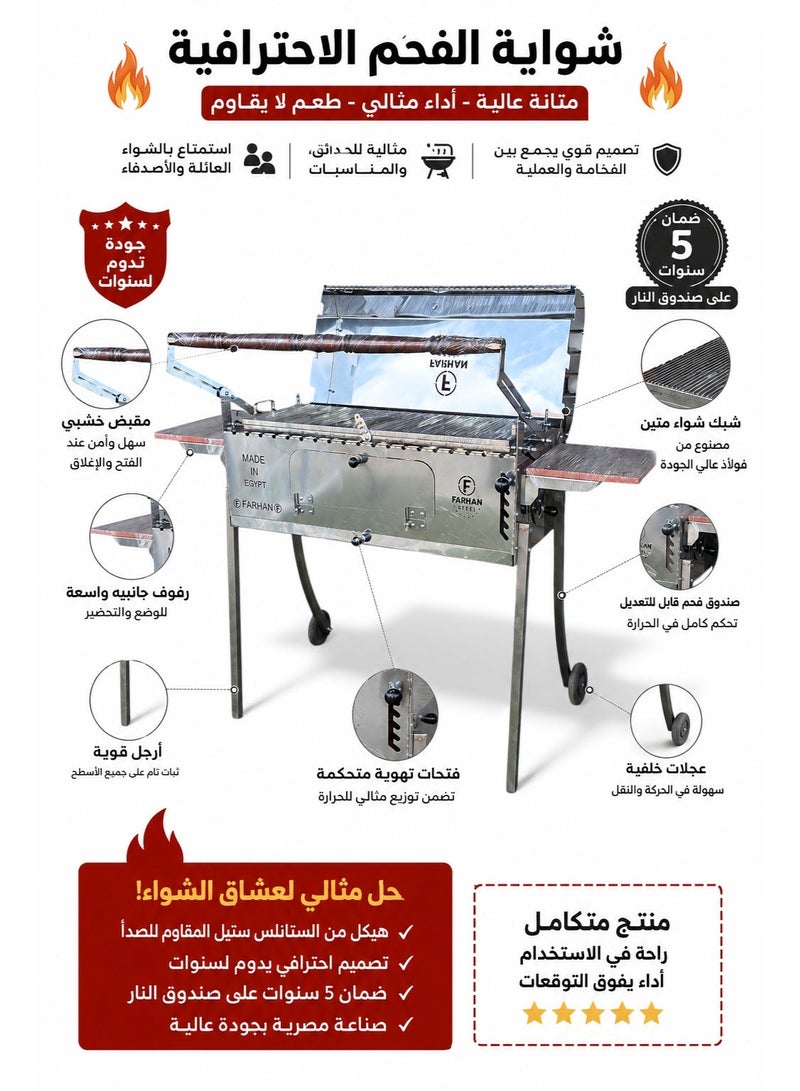 فرحان استيل شواية فحم فارهان ستيل، شواية باربكيو، شواية شواء خارجية، شواية حديقة، شواية ستانلس ستيل، شواية فحم متنقلة، شواية باربكيو احترافية، شواية شواء بأرفف جانبية قابلة للطي، شواية للشواء في الحديقة والفناء والفيلا والرحلات والتخييم والنزهات والتجمعات العائلية، مقاس 100 × 40 × 90 سم، موديل 5003 - Image 3
