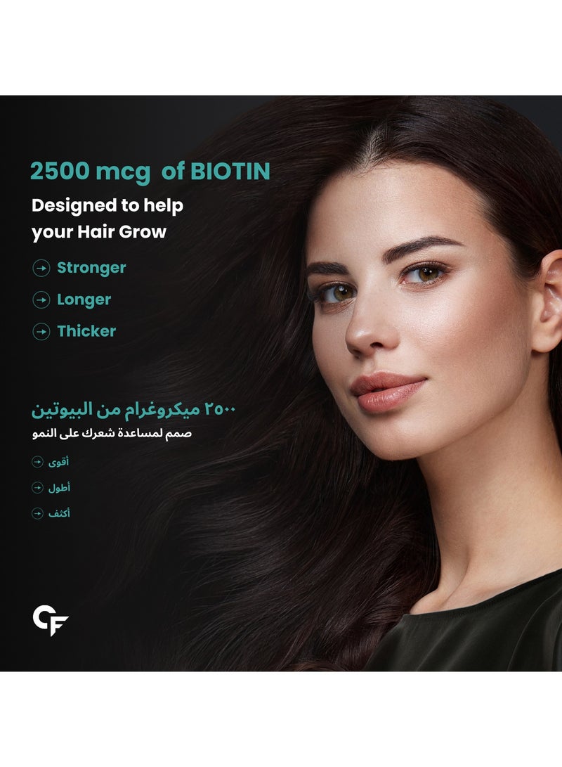 كارباميد فورتي كارباميد فورت بيوتين 2500 ميكروجرام | أقراص البيوتين لنمو الشعر | مكمل البيوتين للشعر والبشرة والأظافر | فيتامينات الشعر للرجال والنساء | 120 قرص - Image 3