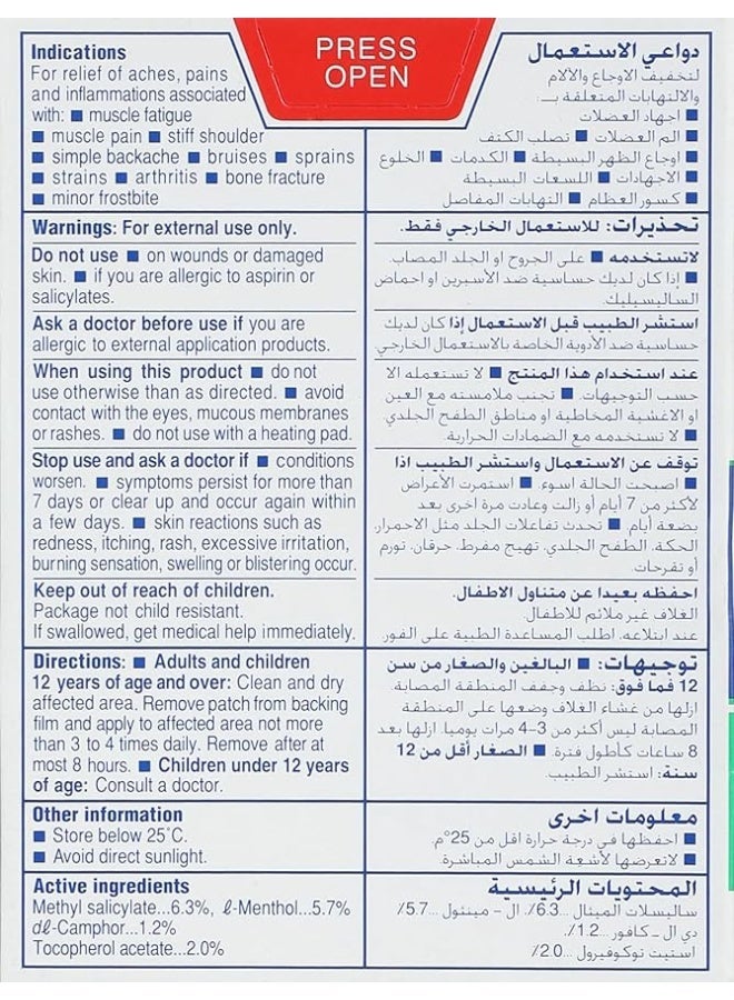 سالون باس سالونباس لاصقات لتخفيف الألم 20 قطعة - Image 4