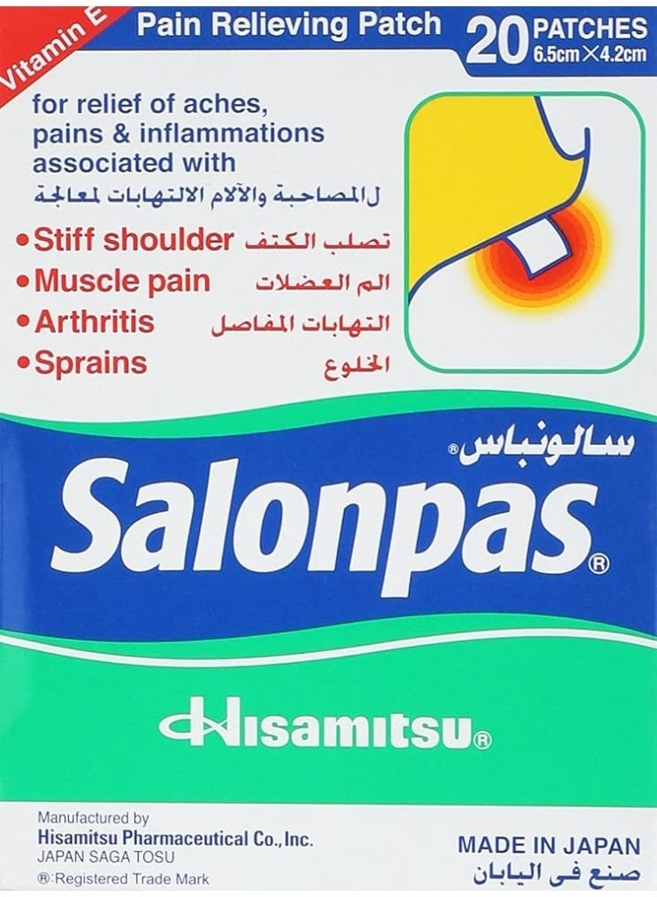 سالون باس سالونباس لاصقات لتخفيف الألم 20 قطعة - Image 3