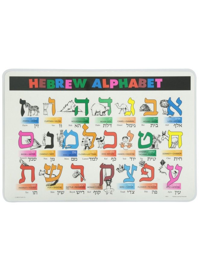 Painless Learning حصيرة الأبجدية العبرية - Image 1