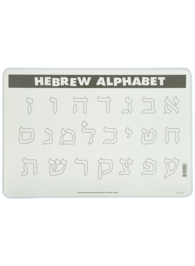 Painless Learning حصيرة الأبجدية العبرية - Image 3