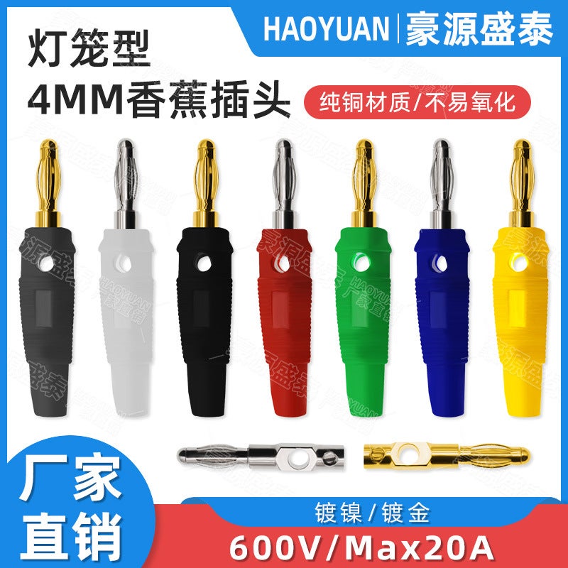 4Mm Lantern Head Banana Plug Lantern Type Soft Rubber Sleeve Welding-Free Non-Slip Soft Rubber Banana Banana Banana Plug - Image 2