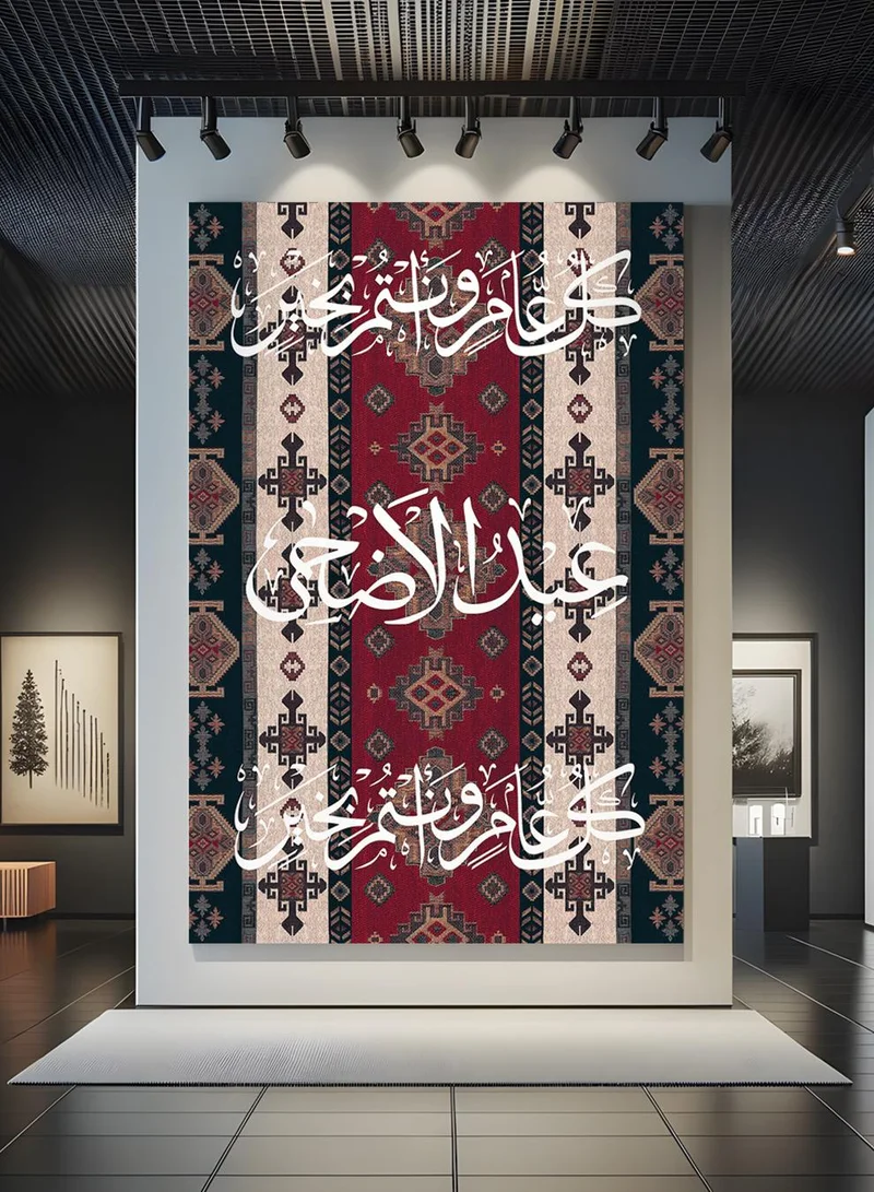 لوحة لوحة كانفاس على إطار خشبي بتصميم عيد الأضحى كل عام وأنتم بخيرعلى نمط سجادة