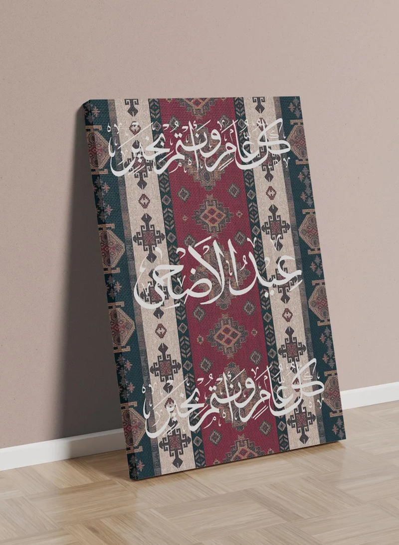 لوحة لوحة كانفاس على إطار خشبي بتصميم عيد الأضحى كل عام وأنتم بخيرعلى نمط سجادة