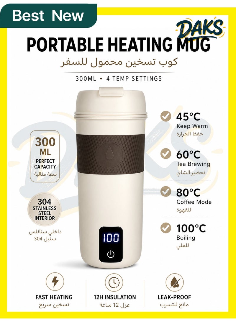 داكس كوب تسخين محمول للسفر 300 مل – 4 درجات حرارة (45° / 60° / 80° / 100°)، تسخين سريع 300 واط، عازل لمدة 12 ساعة، شاشة تعمل باللمس، إيقاف تلقائي، مقاوم للتسرب، مضاد للانزلاق، من الفولاذ المقاوم للصدأ 304 - Image 1