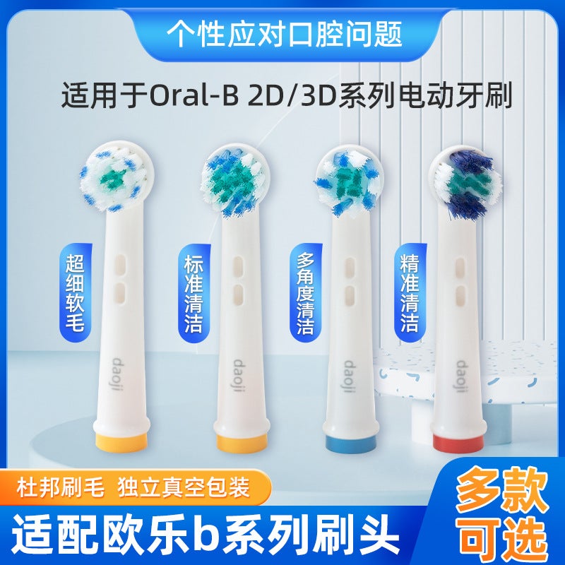 Suitable For Oral Oral B Electric Toothbrush Head D12 D16 P2000 Olb Universal Replacement Headouleb - Image 2