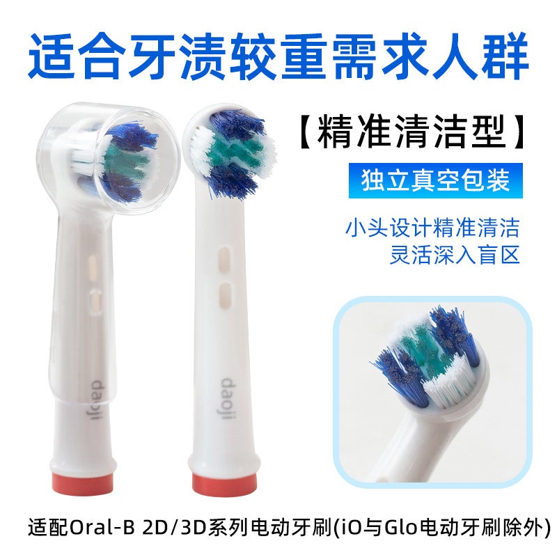 Suitable For Oral Oral B Electric Toothbrush Head D12 D16 P2000 Olb Universal Replacement Headouleb - Image 1