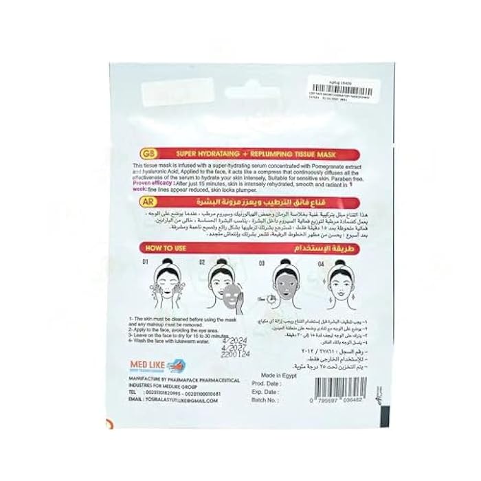 Like Face Moisturizing Mask (Pomegranate Extract) - Image 2