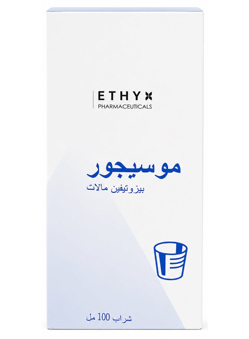موسيجور 50 ملجم 100 مل - Image 1