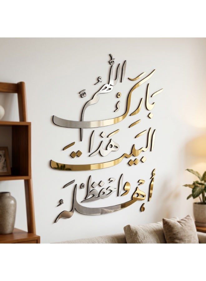 Silver acrylic wall decor with the phrase "O God, bless this house" – Modern 3D Islamic design – Elegant silver color – 6mm thickness – Double-sided adhesive, ready to install – Wall decoration for home and kitchen - Image 4