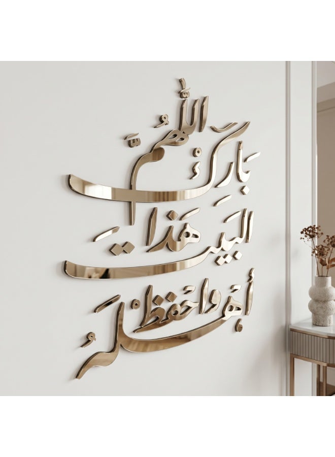 Silver acrylic wall decor with the phrase "O God, bless this house" – Modern 3D Islamic design – Elegant silver color – 6mm thickness – Double-sided adhesive, ready to install – Wall decoration for home and kitchen - Image 1