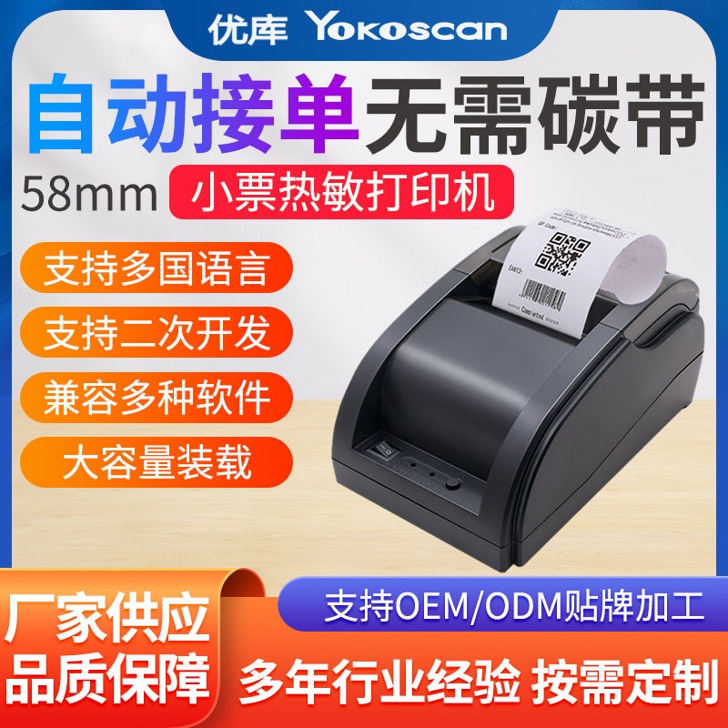 Youku 58H Thermal Printer 58 Shang Chao Cashier Printing Documents Us Group Hungry Take-Out Bluetooth Bill Printing - Image 2