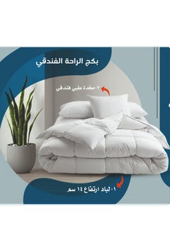 شي ديو ديو بكج الراحة الفندقية  لباد الغيمة ارتفاع 14 سم + 2-مخدة فندقية طبية لتمنحك نوم فوق الغيوم  - Image 1