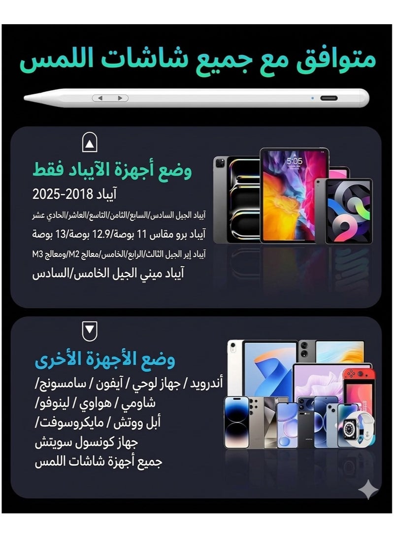 باروكس قلم ستايلس باروكس BAROX بنظام مزدوج (موديل: BAROX0002) لأجهزة آيباد [2018–2025] وأجهزة أندرويد (جميع الأجهزة قبل وبعد) ⚡ شحن سريع 15 دقيقة | ✋ رفض راحة اليد للآيباد | 🧲 التصاق مغناطيسي | مع 2 رؤوس إضافيه/✍️ حساسية الميل | أبيض - Image 2