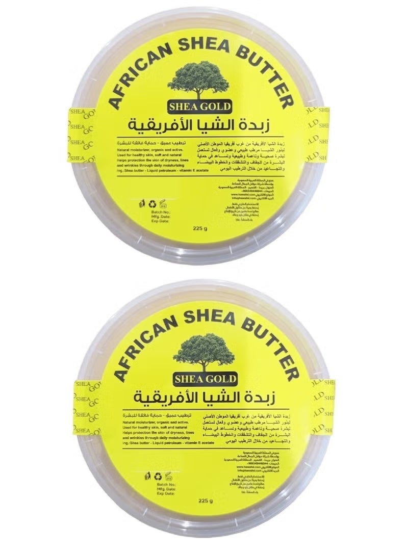 African Shea Butter - 225g - 2 pieces