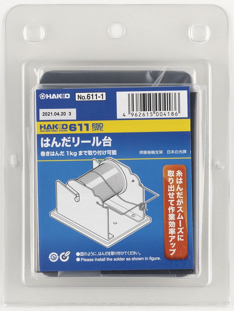 Hakko 611-1 Soldering Related Equipment and Materials/Reel stand - Image 2