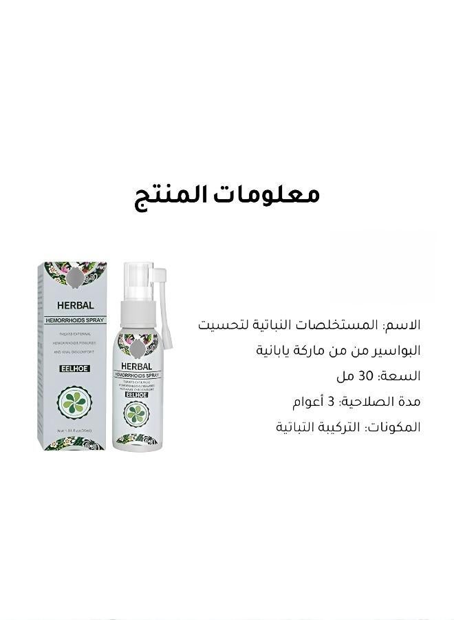 EELHOE Botanical Extracts for Hemorrhoid Relief - Image 2