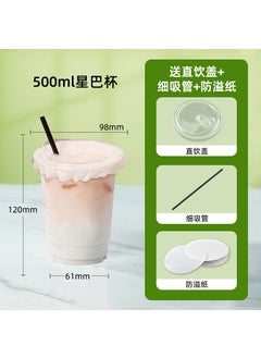 Bulk Disposable Thick Clear Plastic Cups with Lids98 caliber/500 Starbucks cup + direct drinking lid + straw + anti-spill paper (100 pieces) 98 caliber/500 Starbucks cup + direct drinking lid + straw + anti-spill paper (100 pieces)