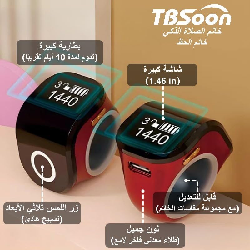تي بي سون خاتم ذكي للصلاة بشاشة كبيرة، خاتم الحظ، خاتم التسبيح، بطارية كبيرة، شاشة OLED كبيرة، خاتم عد الصلاة، أنيق، رائع، للاستخدام اليومي والهدايا، خاتم ذكي للرجال والنساء - Image 3