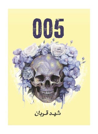 055 Shahid Qurban - pzsku/Z092154B365F6625CA51AZ/45/_/1735397857/46c661e2-edf7-4652-8537-6c8ef782418f