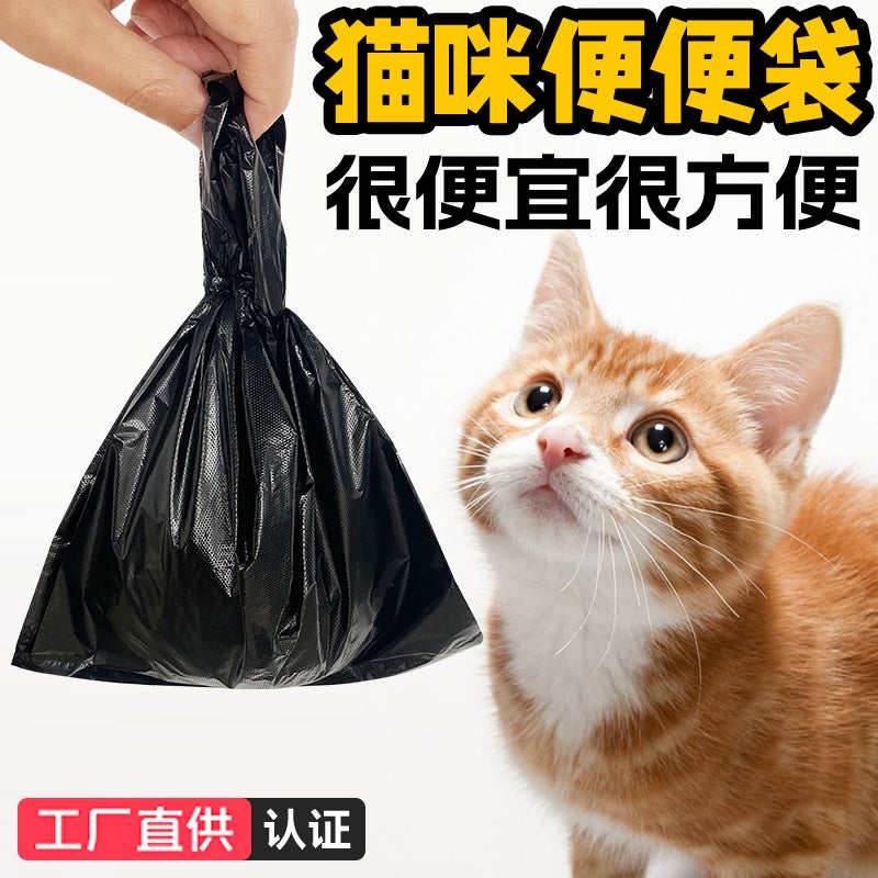 Black Pet Poop Bags, Cat Litter Scooping Bags, Plastic Garbage Bags, Small And Medium-Sized Dog Poop Pick-Up Bags, Thickened Tool - Image 2