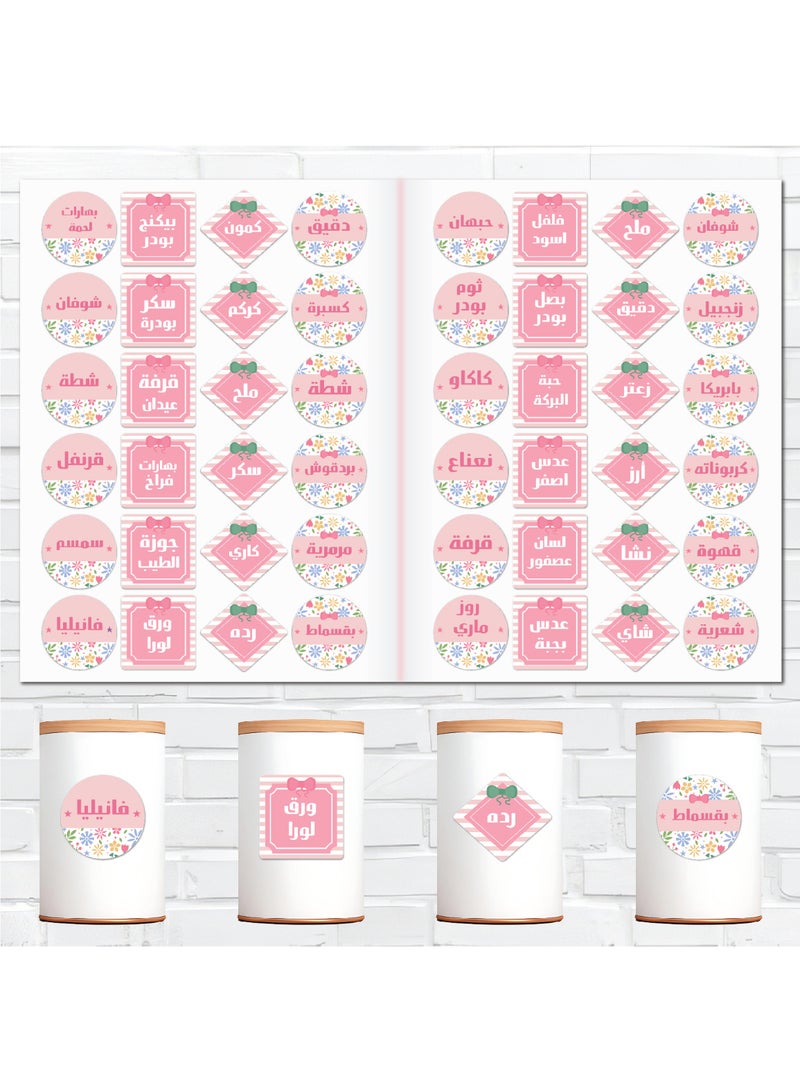 ملصقات توابل عدد 48 قطعة – ستيكر توابل مصنوعة من فينيل مقاوم للماء مع طبقة حماية، متينة ومنظمة للمطبخ لتحديد عبوات الأعشاب والتوابل، مقاومة للماء وطويلة الأمد - Image 2